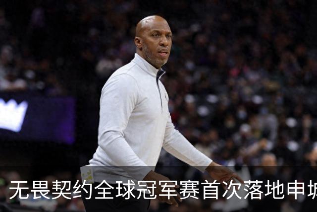 无畏契约全球冠军赛首次落地申城，城市电竞文化活动点亮上海金秋​