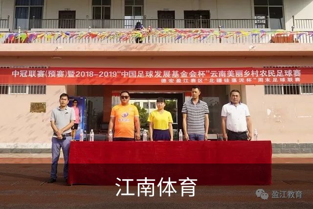 关于江南体育